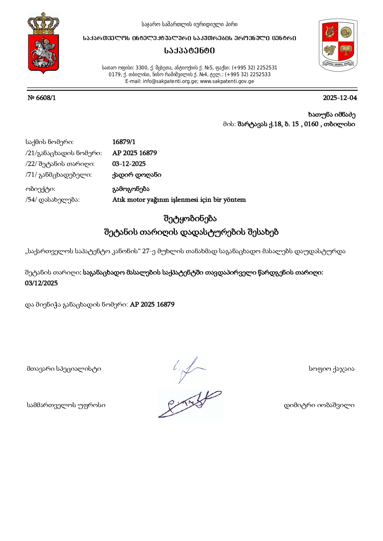 Our Patent Application Document